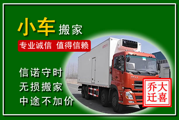山亭物品搬运